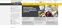 Энергоресурс